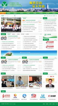 廣州市番禺區(qū)廠商會(huì) 助力企業(yè)數(shù)字化轉(zhuǎn)型的網(wǎng)站服務(wù)